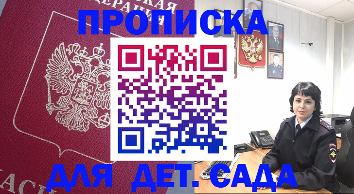 регистрация в Гудермесе