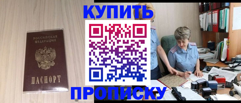 временная регистрация законно в Гудермесе