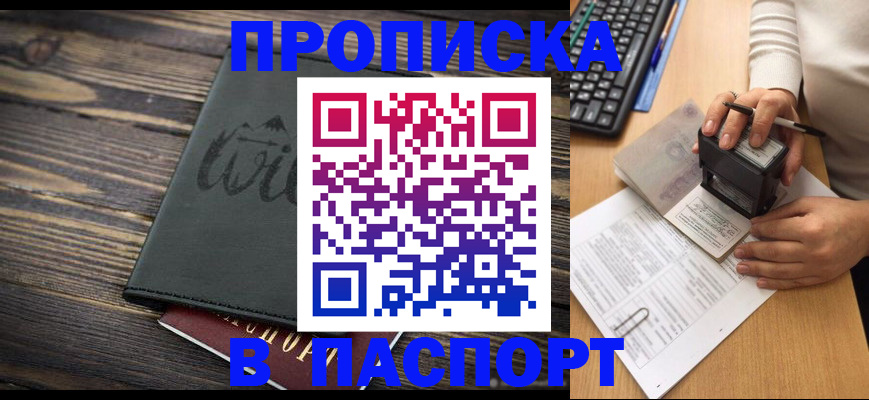 временная регистрация надежно в Гудермесе