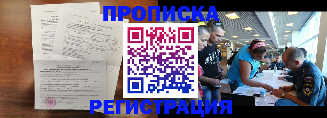 временная регистрация надежно в Гудермесе